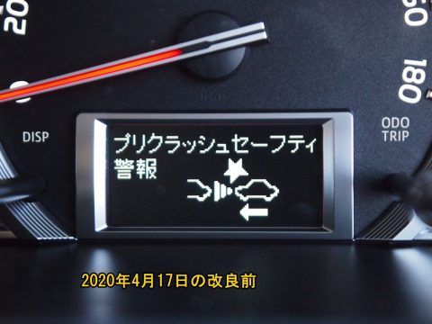 2020.4.17改良前　4.3型マルチインフォメーションディスプレイ